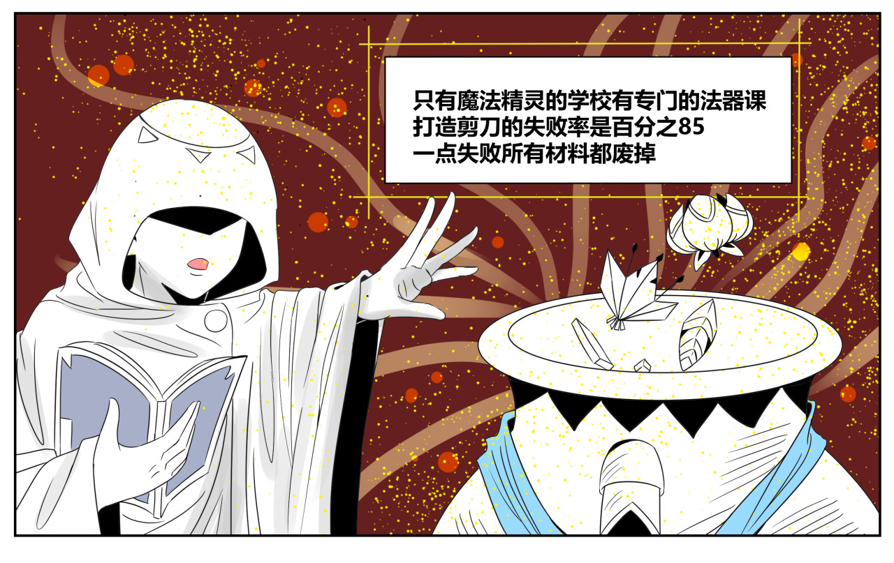 塔那●长发 第六话 第17页