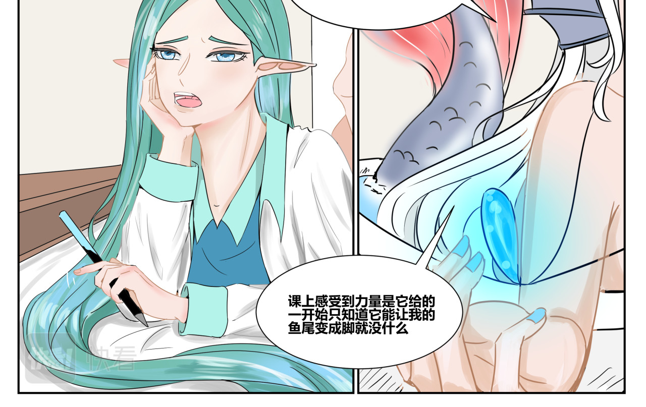 塔那●长发 第六话 第19页