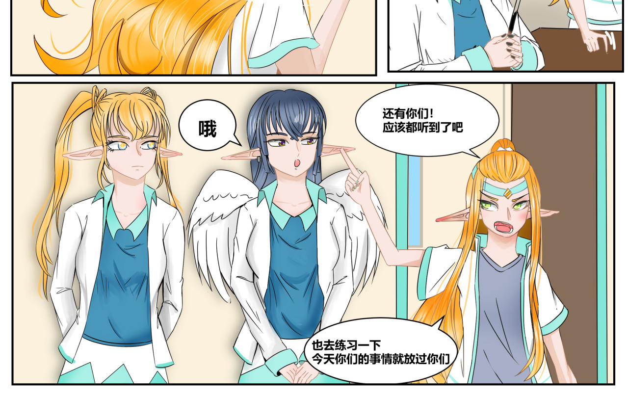 塔那●长发 第六话 第9页