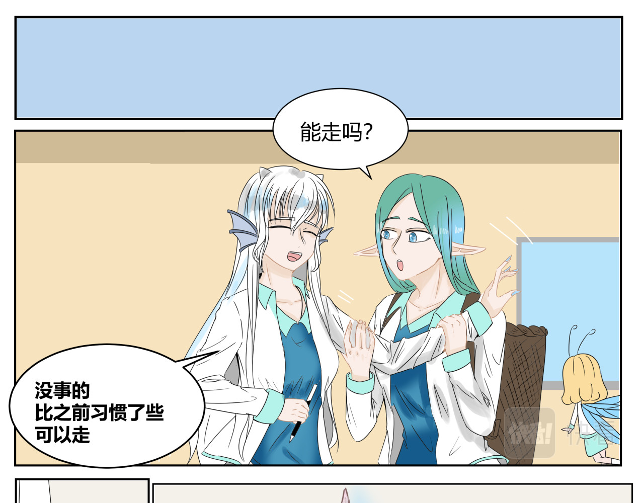 塔那●长发 第六话 第10页