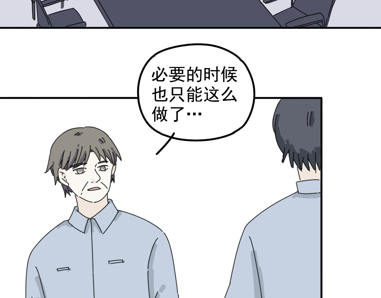 案中案 秘密（六） 第12页