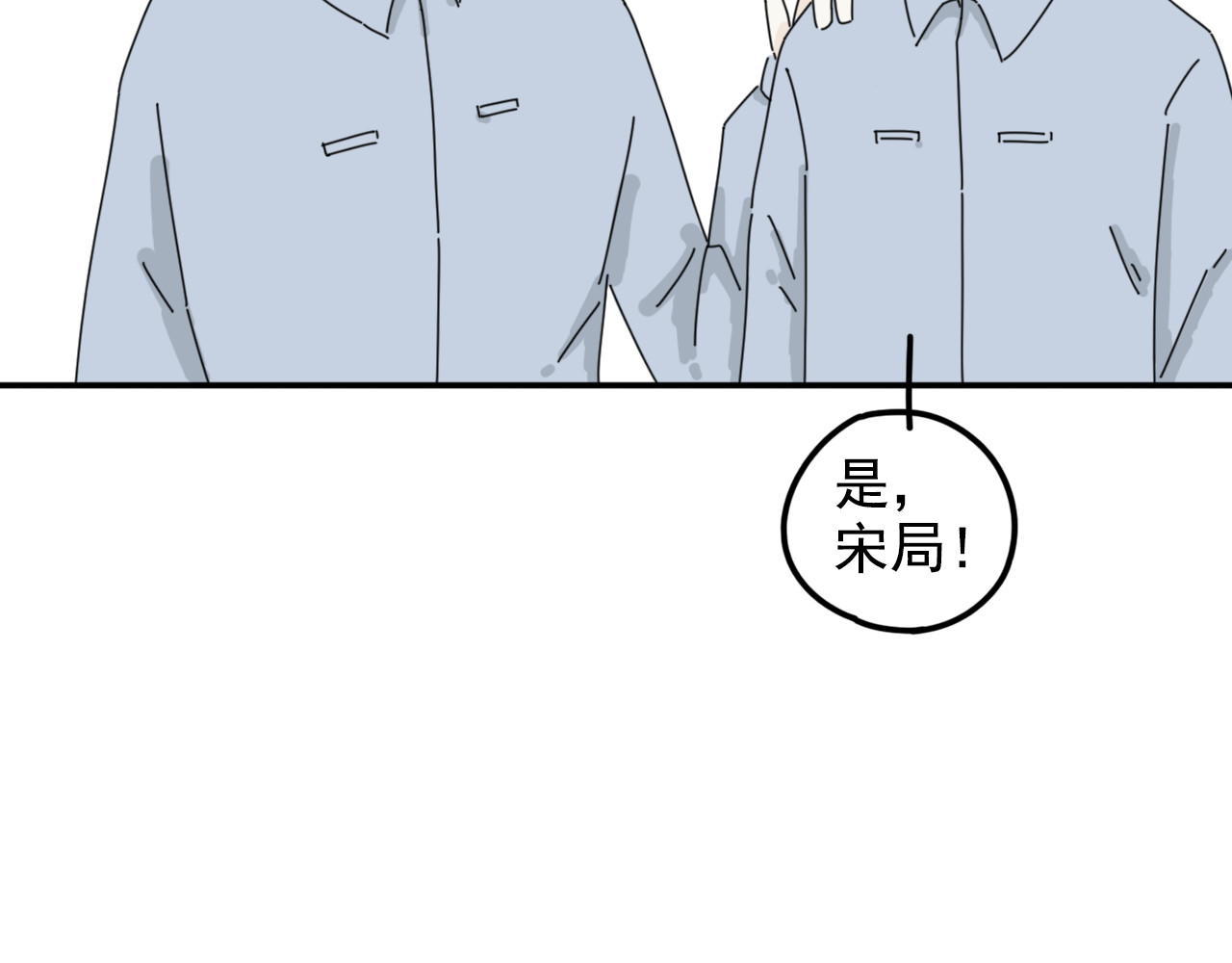 案中案 秘密（六） 第16页