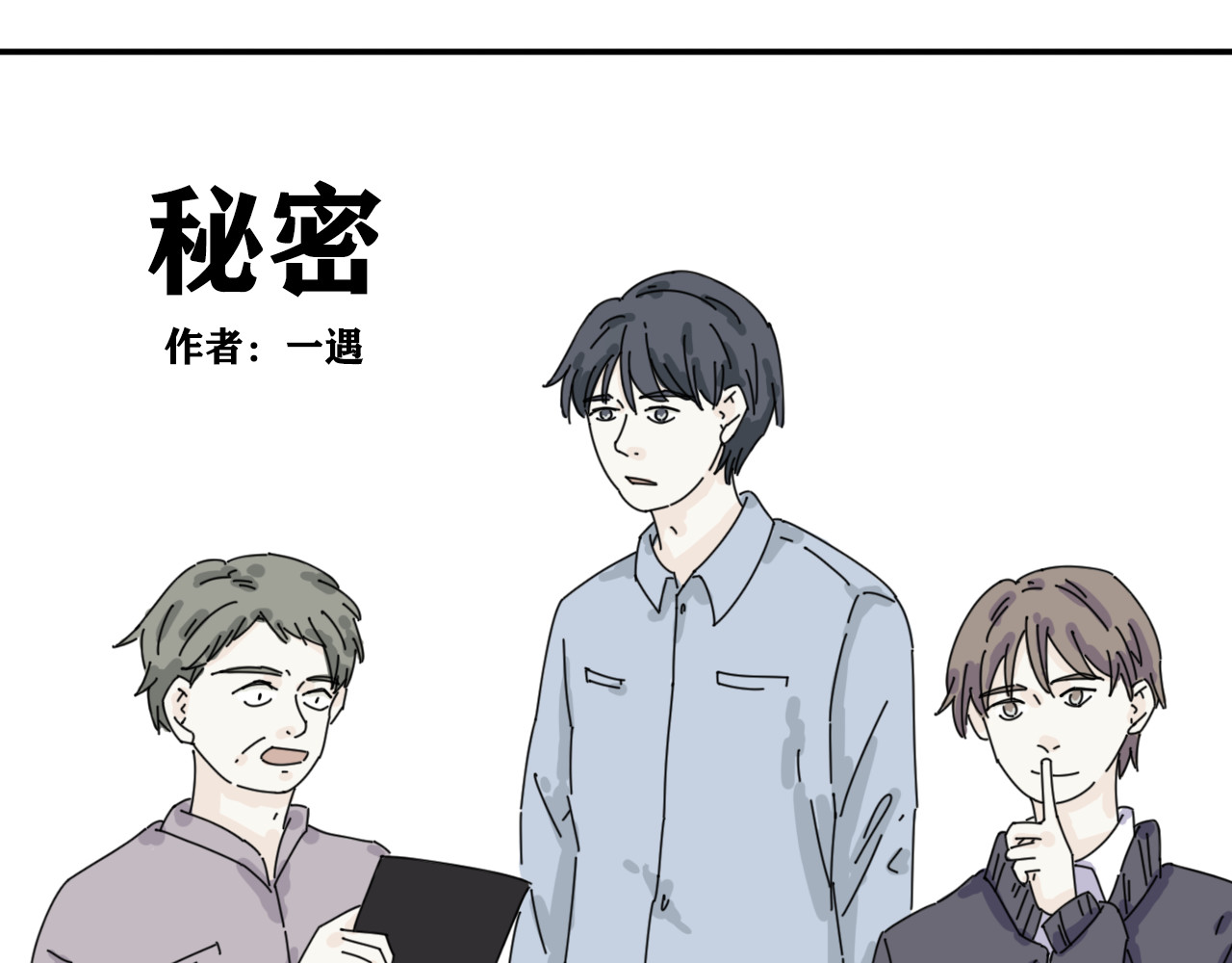 案中案 秘密（六） 第17页