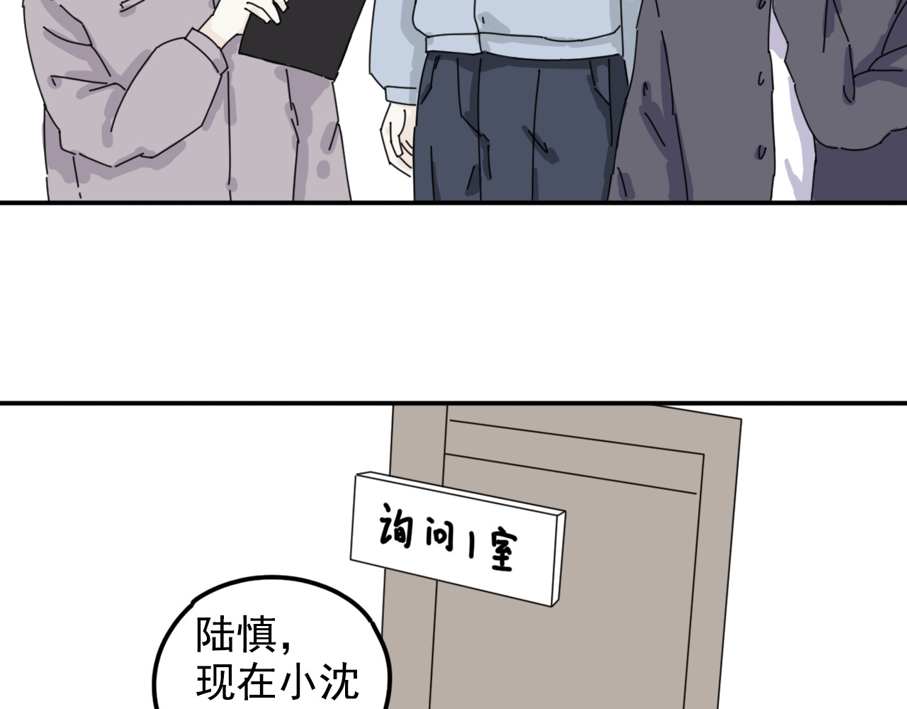 案中案 秘密（六） 第18页