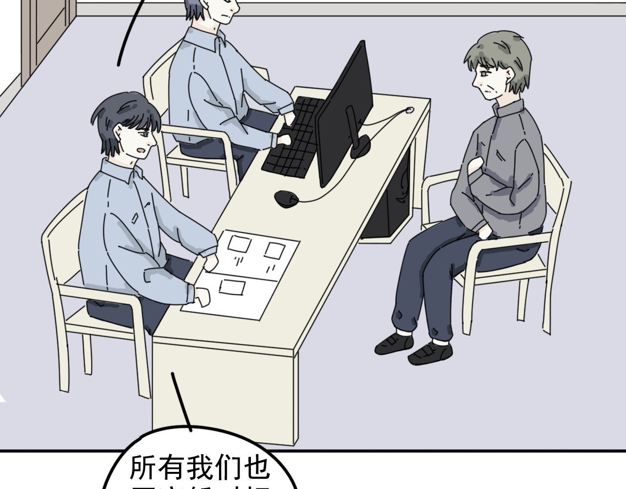 案中案 秘密（六） 第26页