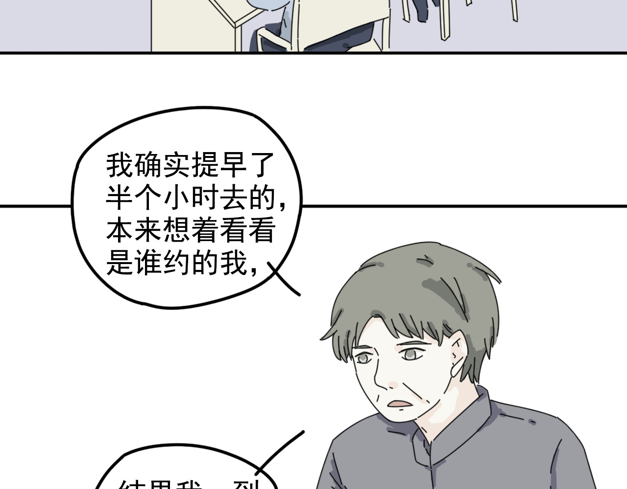 案中案 秘密（六） 第30页