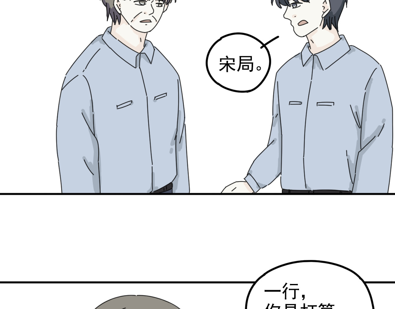案中案 秘密（六） 第4页