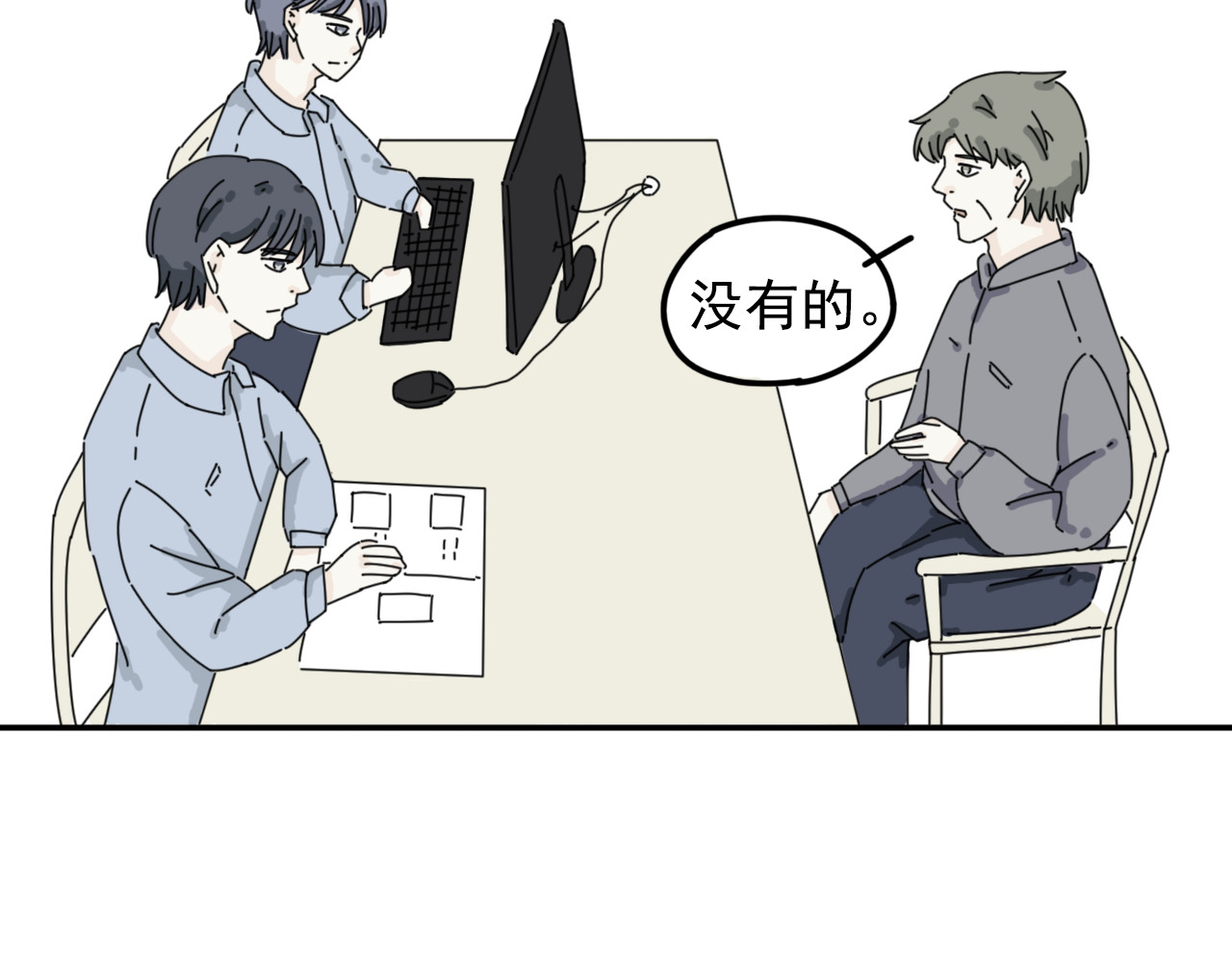 案中案 秘密（六） 第33页