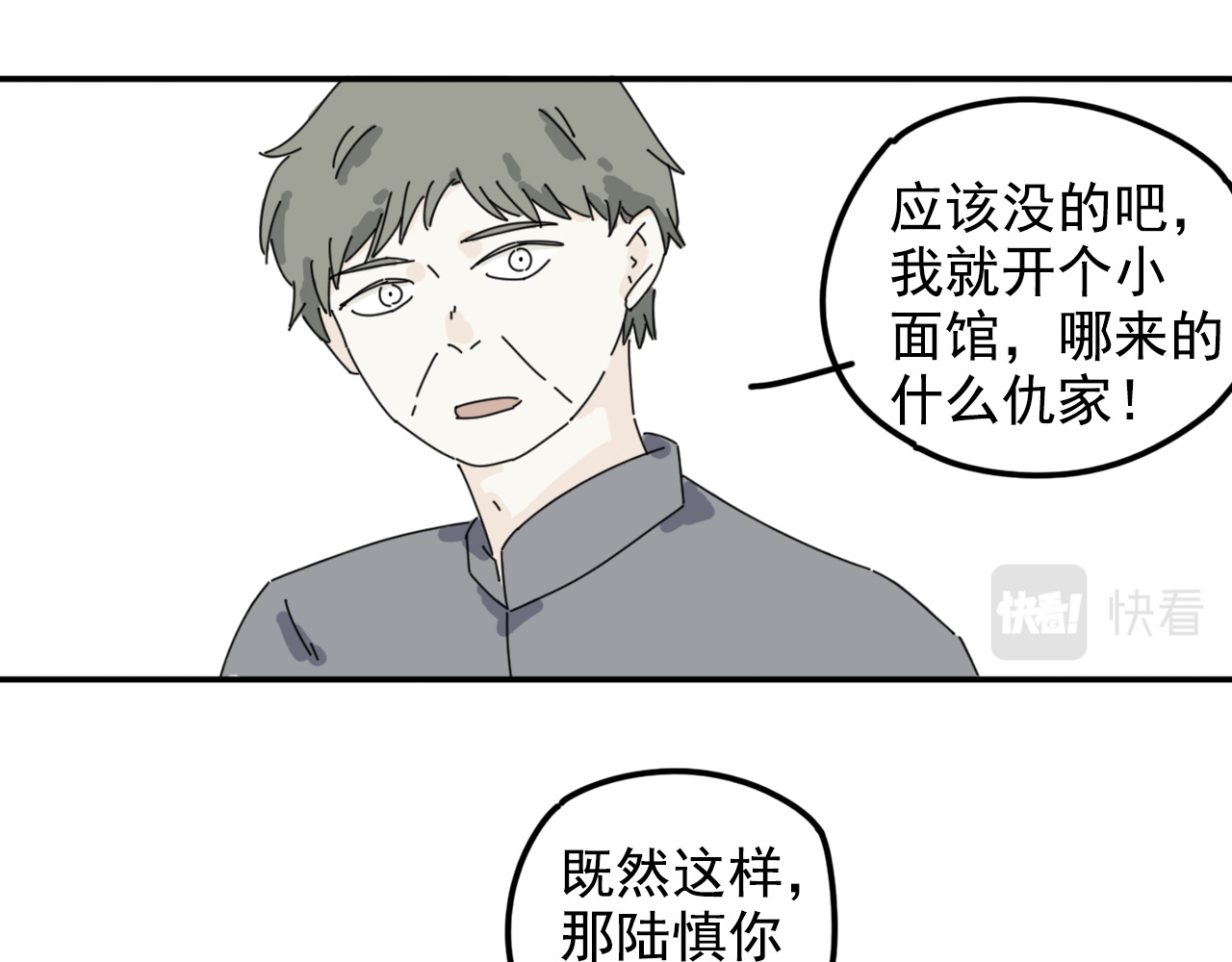 案中案 秘密（六） 第36页