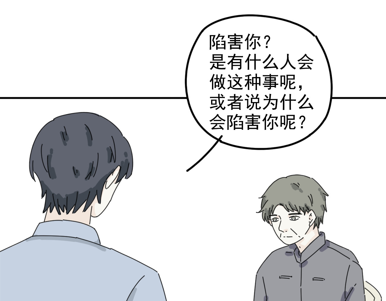 案中案 秘密（六） 第40页