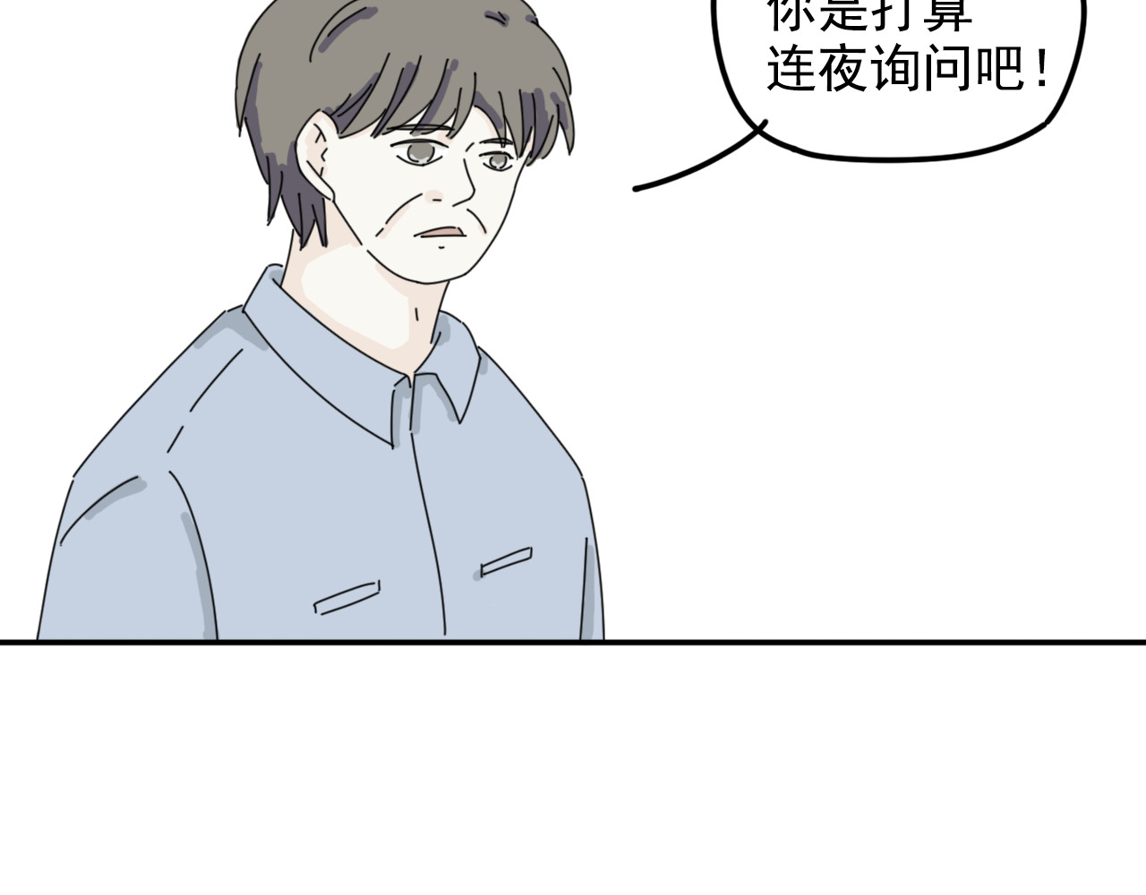 案中案 秘密（六） 第5页