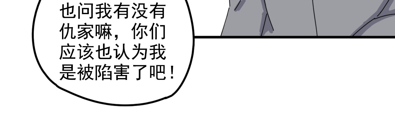 案中案 秘密（六） 第42页
