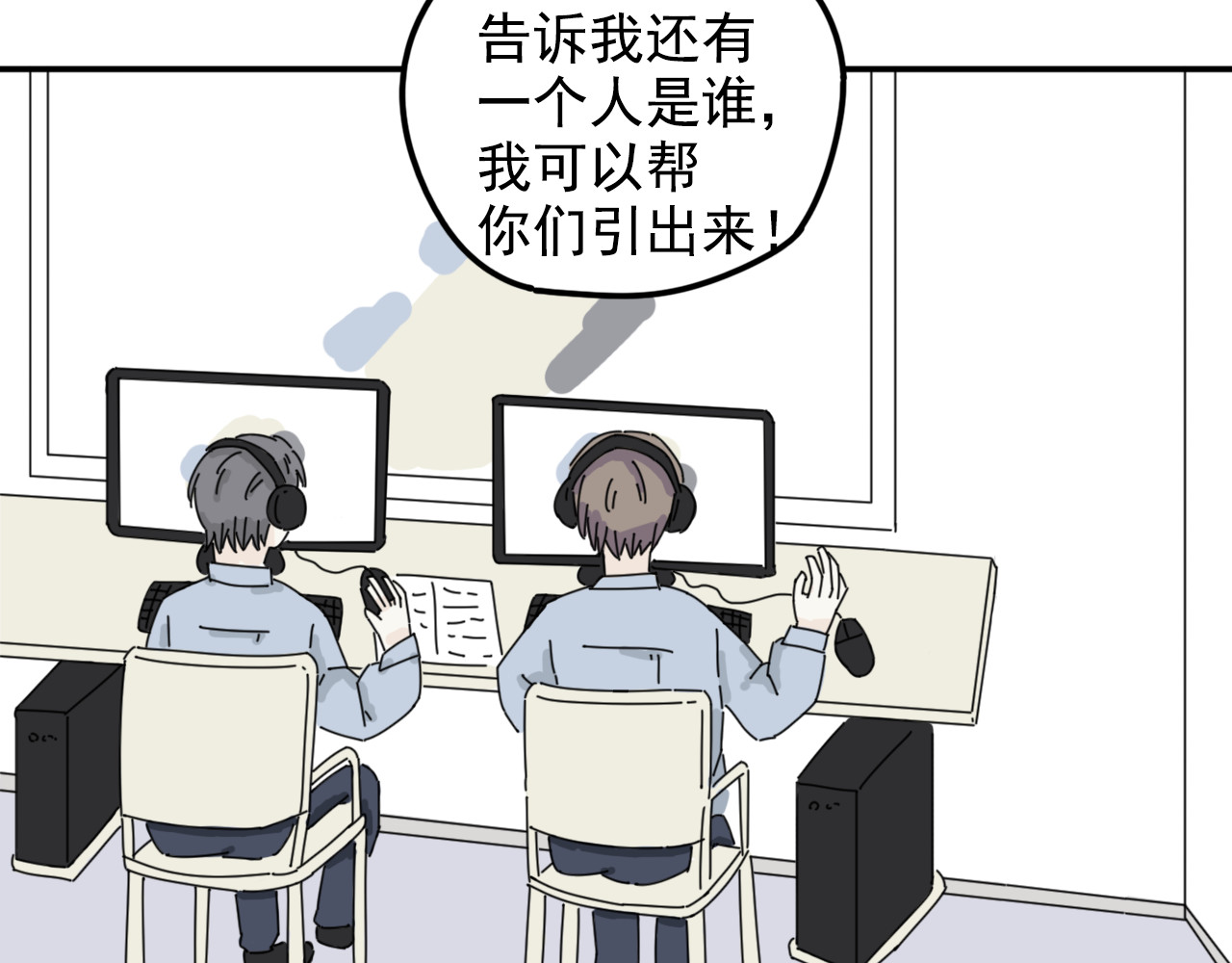 案中案 秘密（六） 第47页