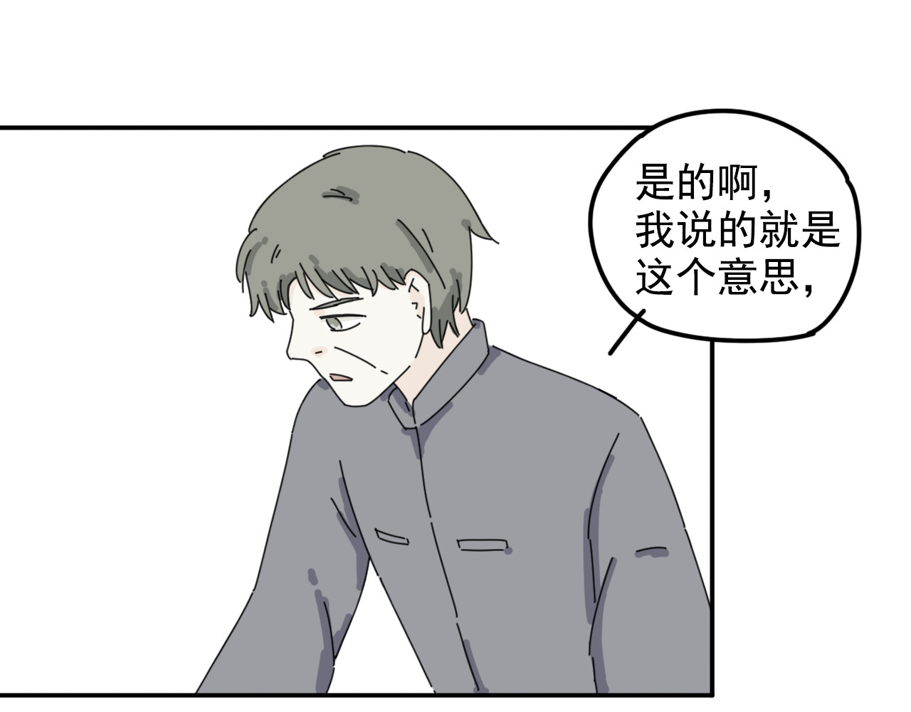 案中案 秘密（六） 第50页