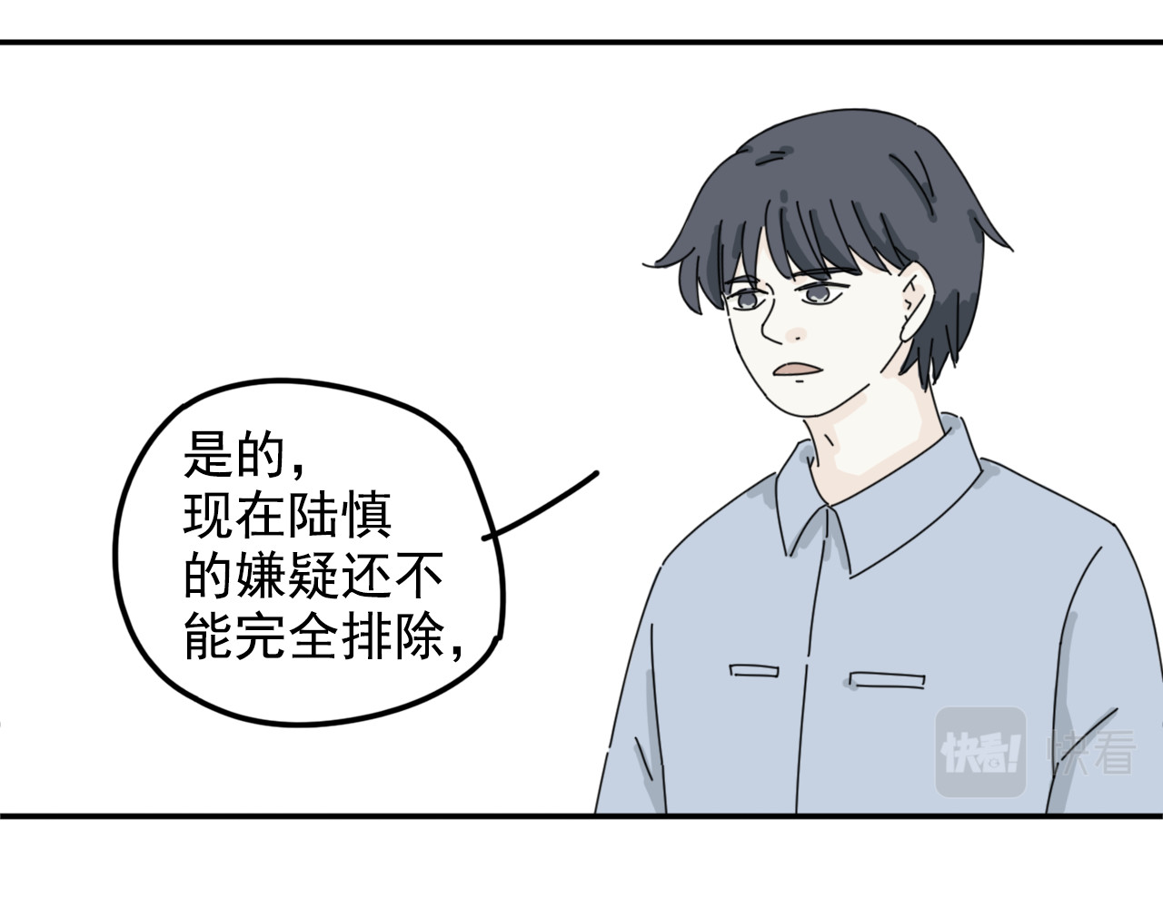 案中案 秘密（六） 第6页