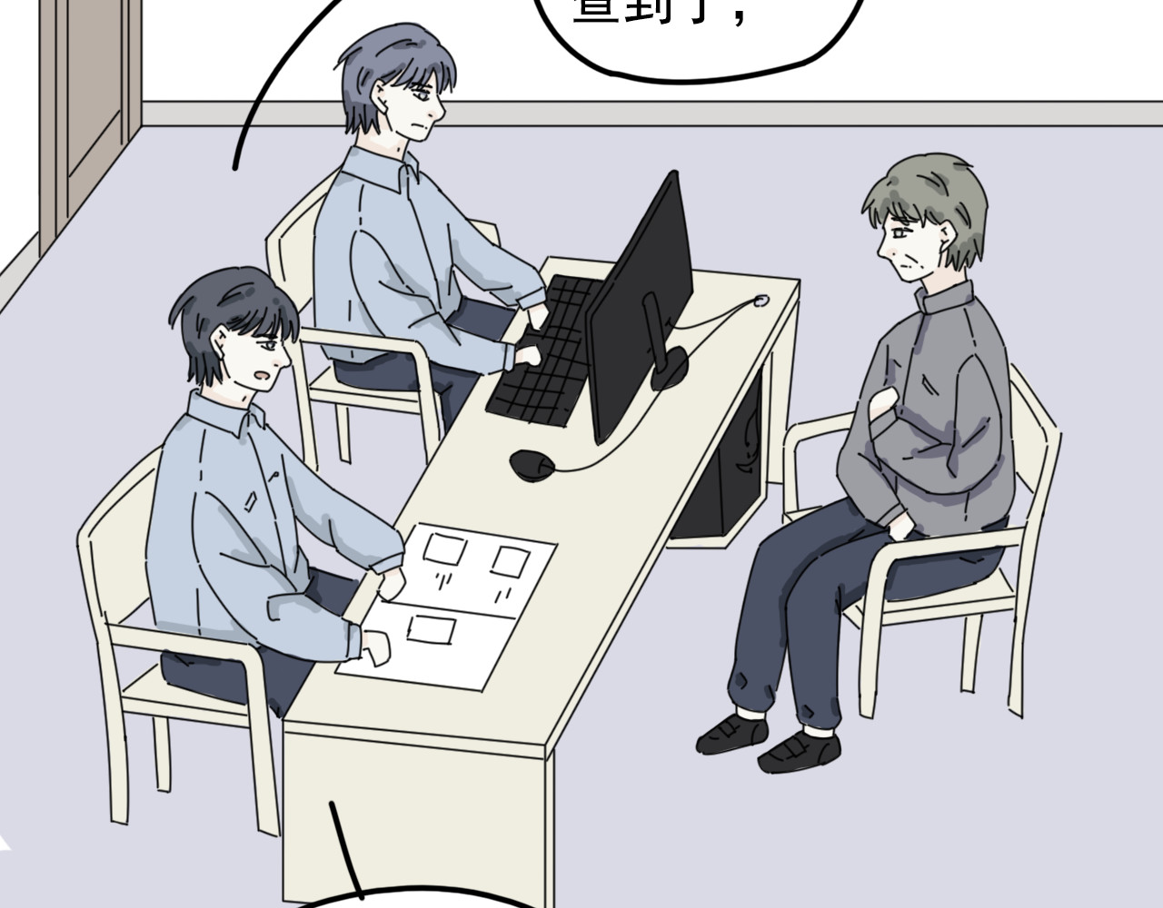 案中案 秘密（六） 第54页
