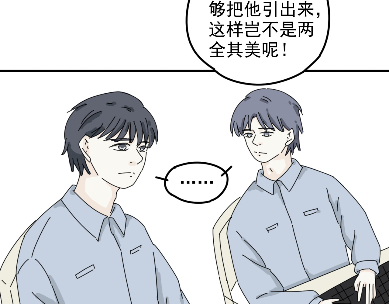 案中案 秘密（六） 第59页