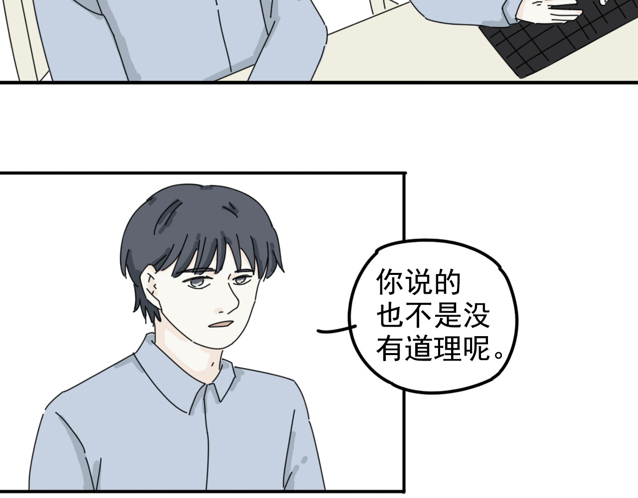 案中案 秘密（六） 第60页