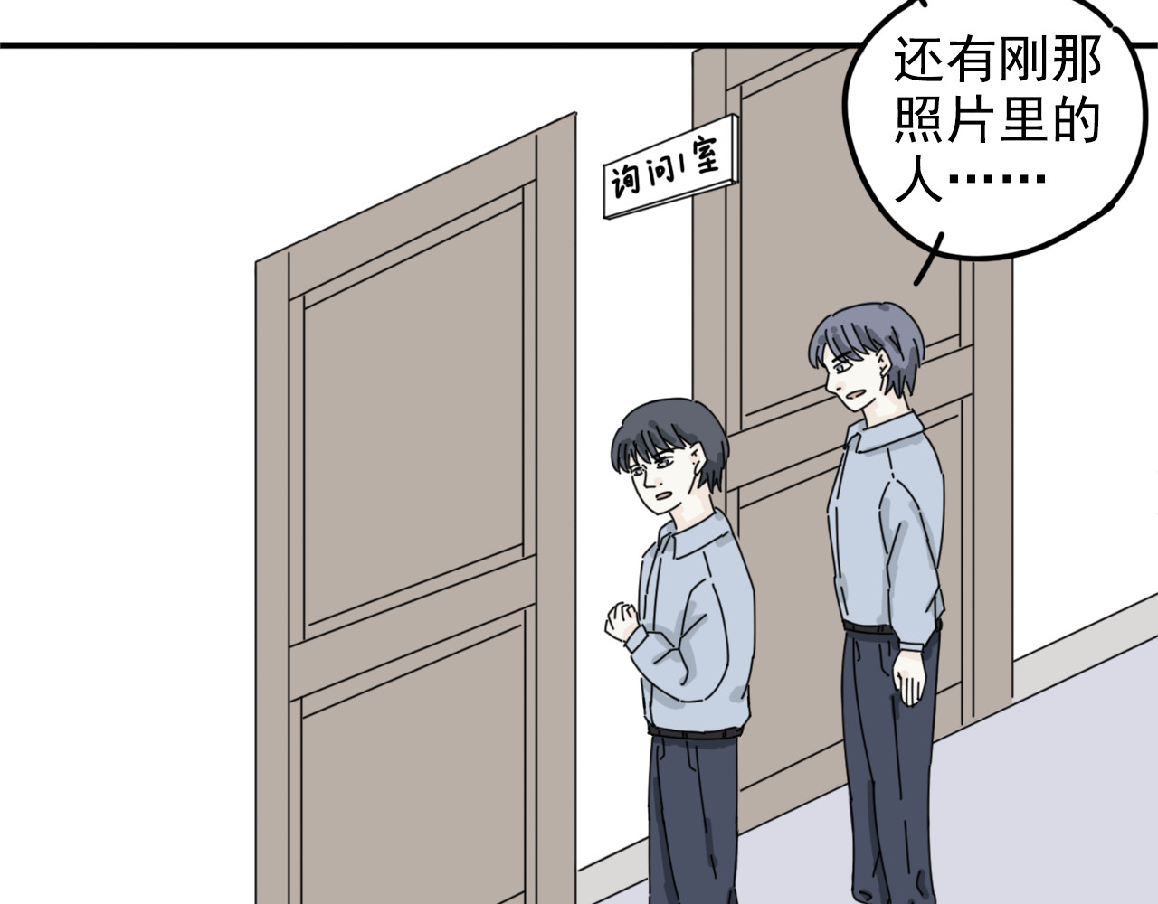 案中案 秘密（六） 第62页