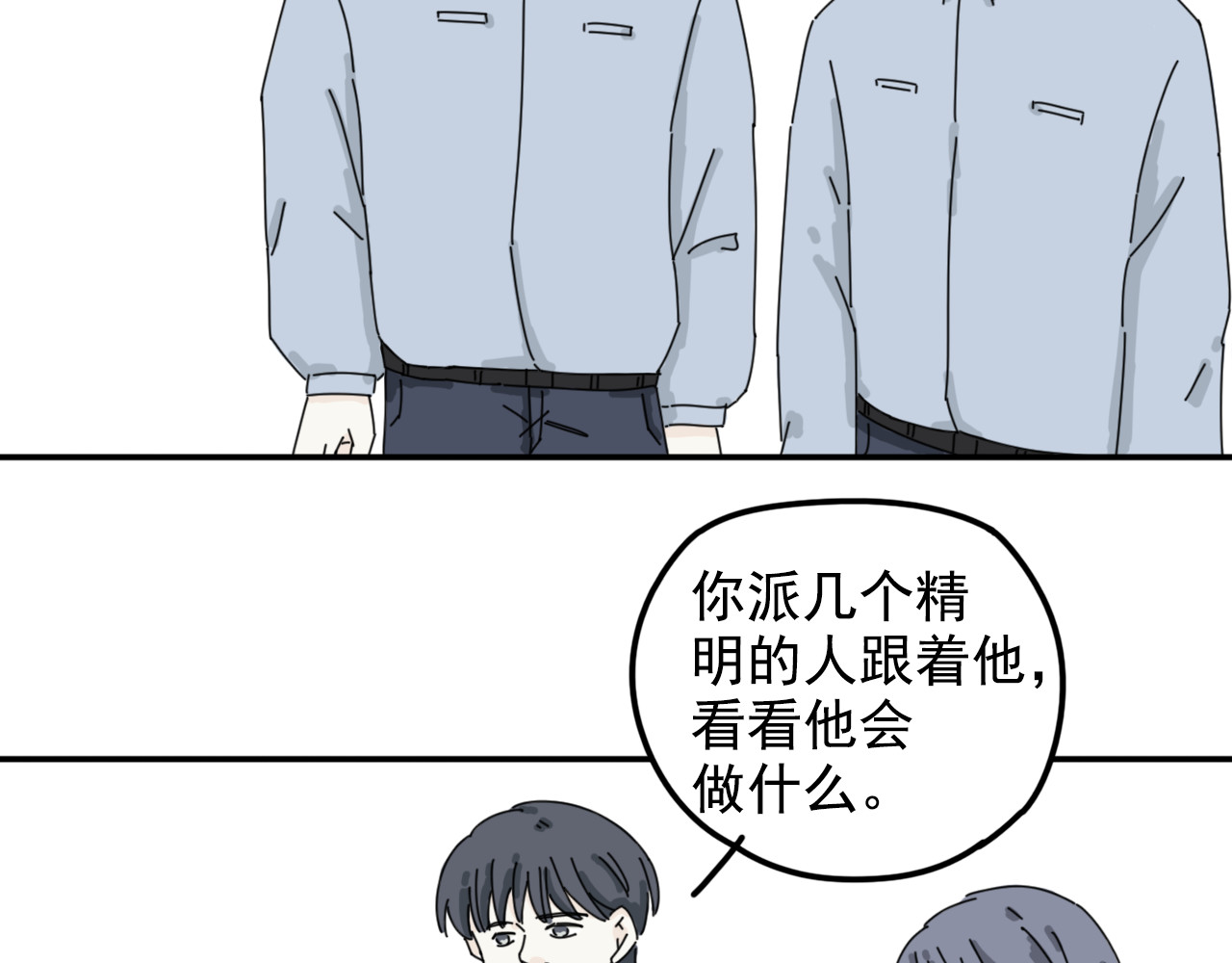 案中案 秘密（六） 第66页