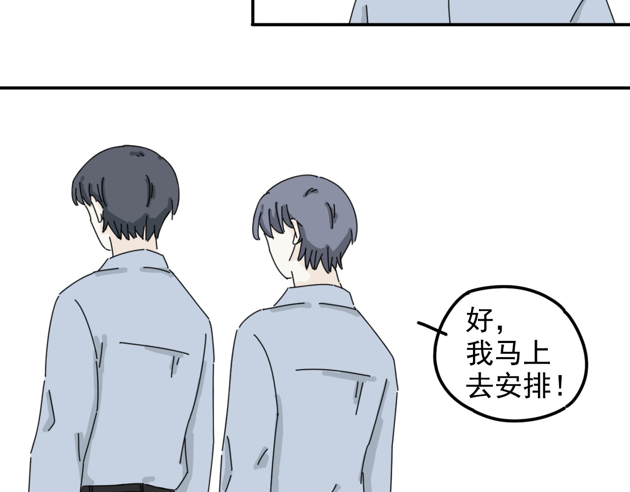 案中案 秘密（六） 第69页