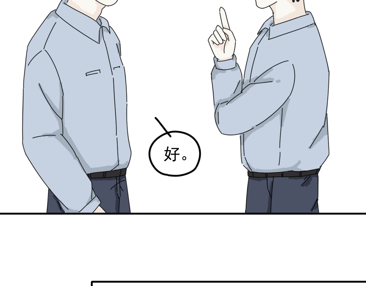 案中案 秘密（六） 第9页