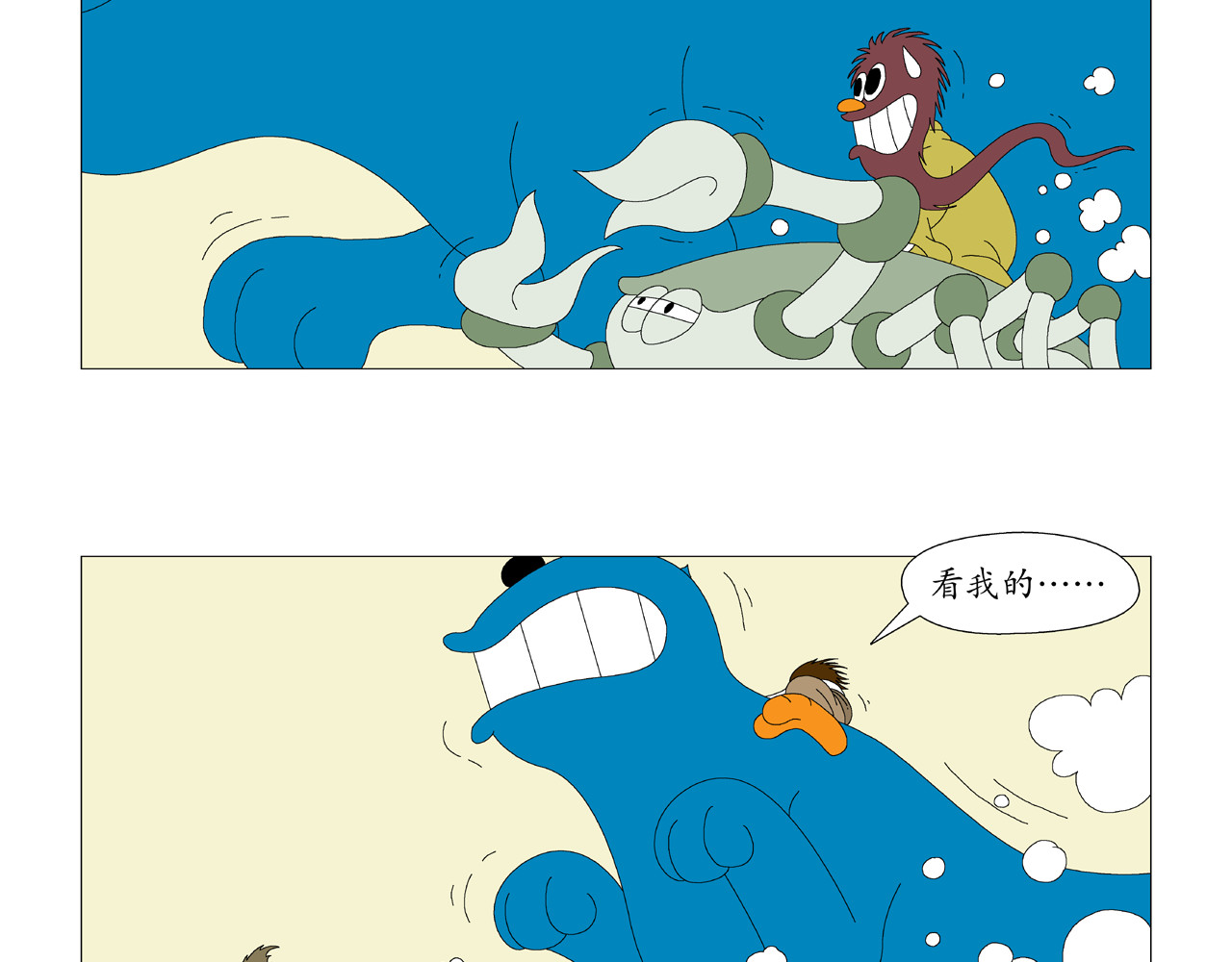 《鸟人部落》 第3期（9～13） 第12页