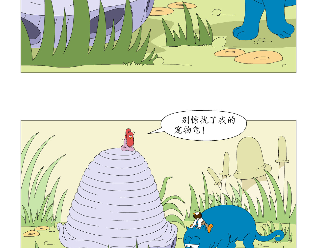 《鸟人部落》 第3期（9～13） 第14页