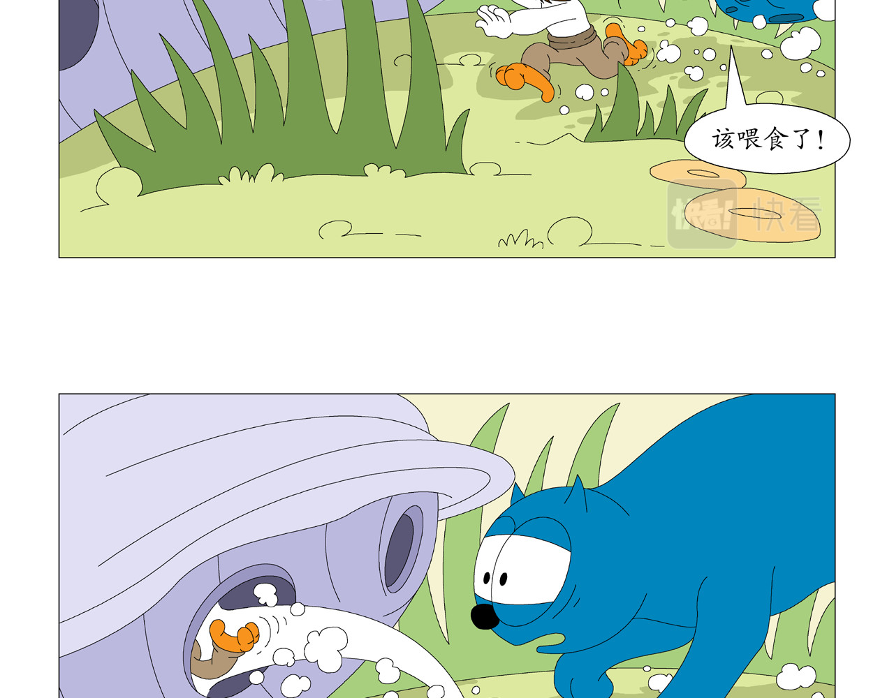 《鸟人部落》 第3期（9～13） 第17页
