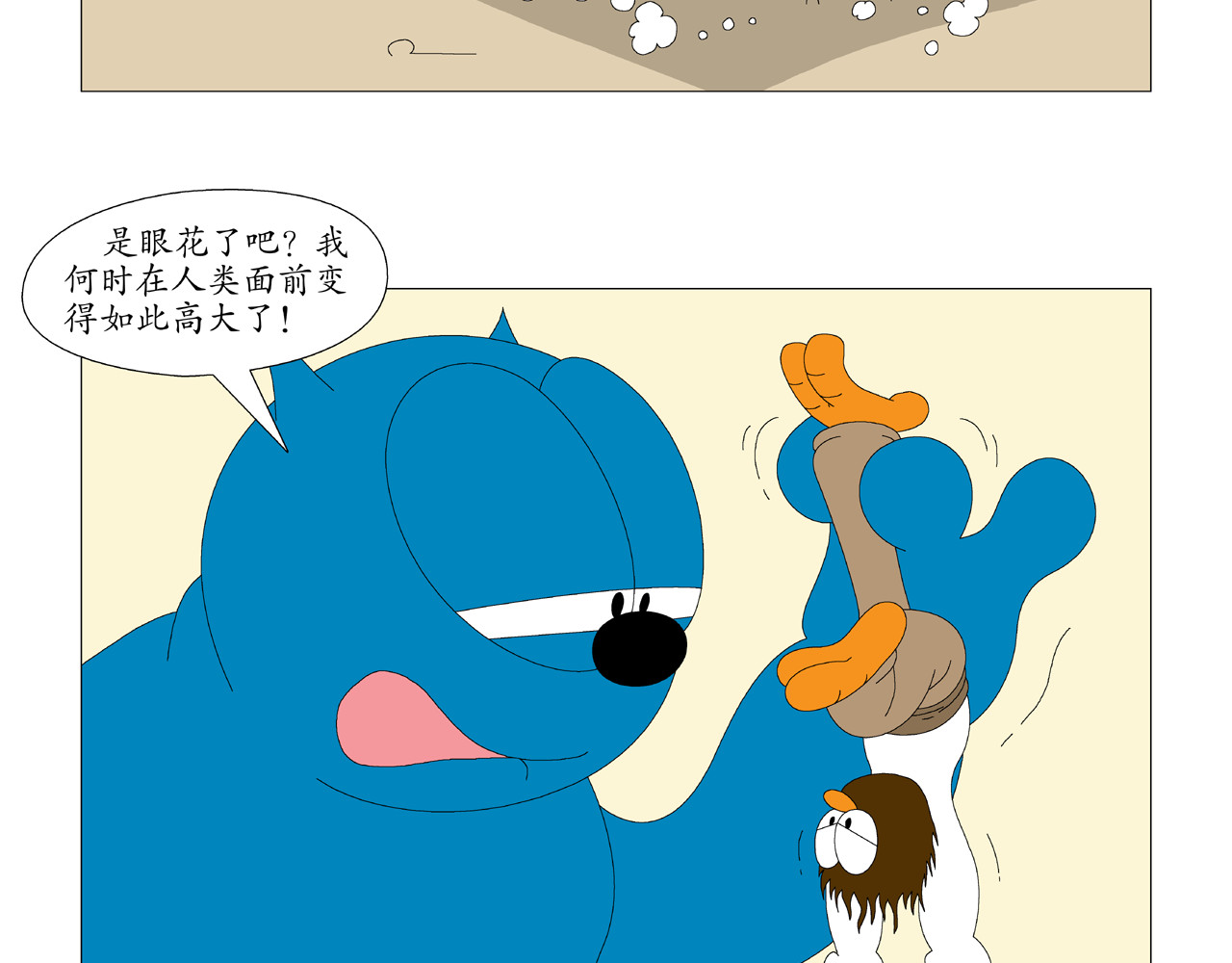 《鸟人部落》 第3期（9～13） 第4页