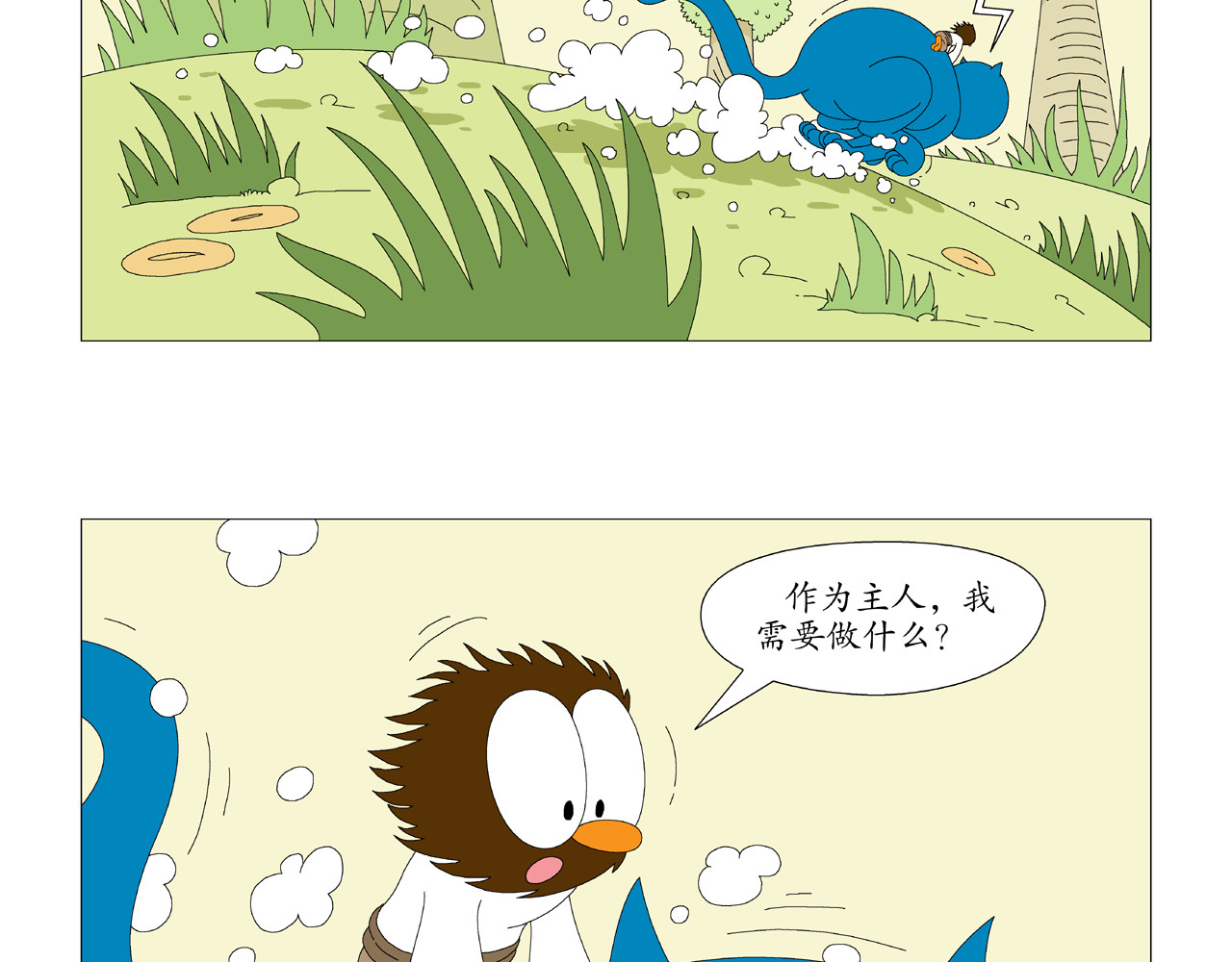 《鸟人部落》 第3期（9～13） 第8页