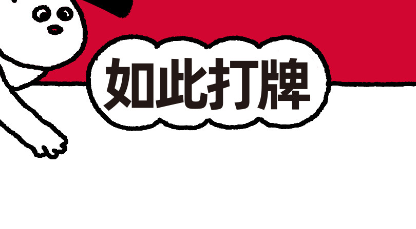 爱老虎油 濒危物种 第12页