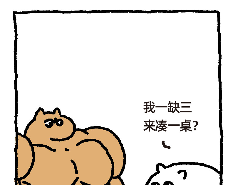 爱老虎油 濒危物种 第13页