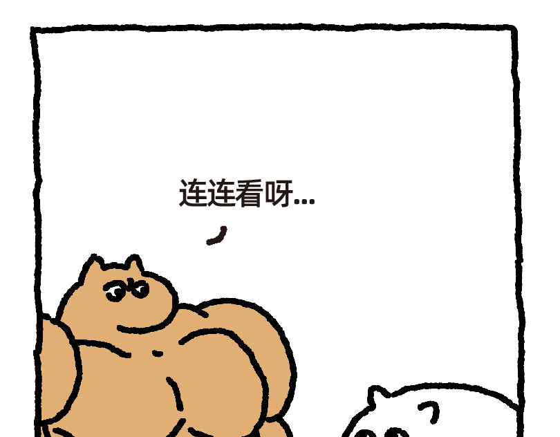 爱老虎油 濒危物种 第19页