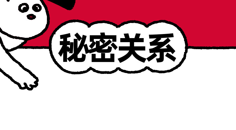 爱老虎油 濒危物种 第22页