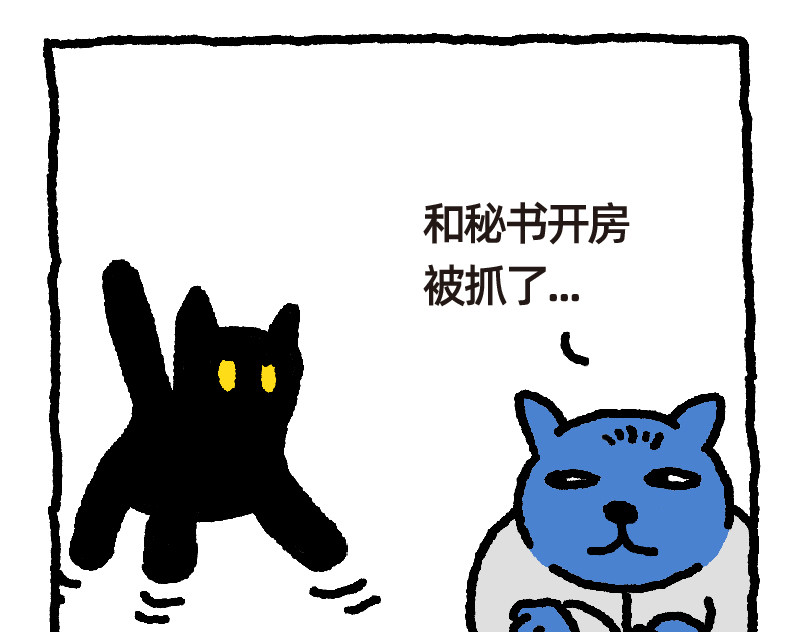 爱老虎油 濒危物种 第25页