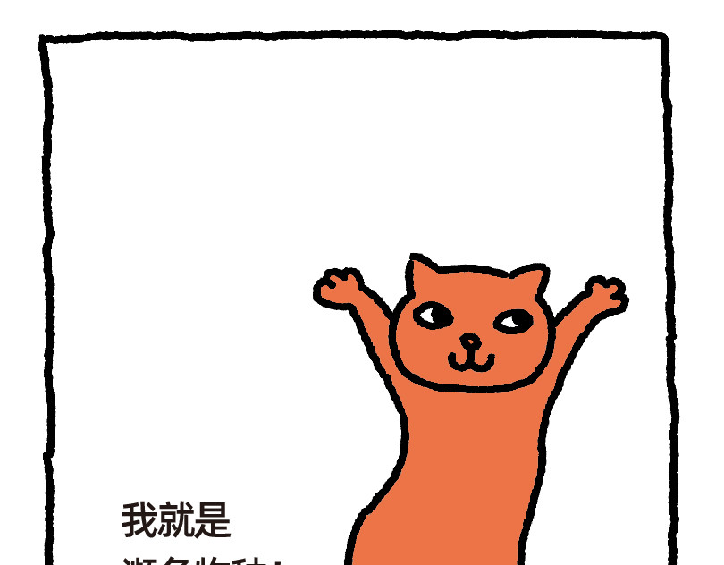 爱老虎油 濒危物种 第9页
