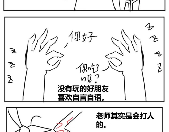 自设的日常 第3页