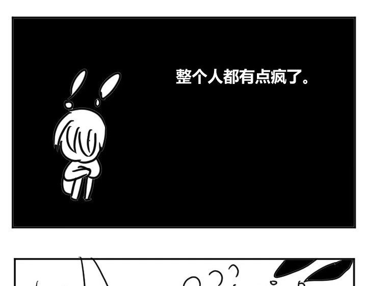 自设的日常 第6页