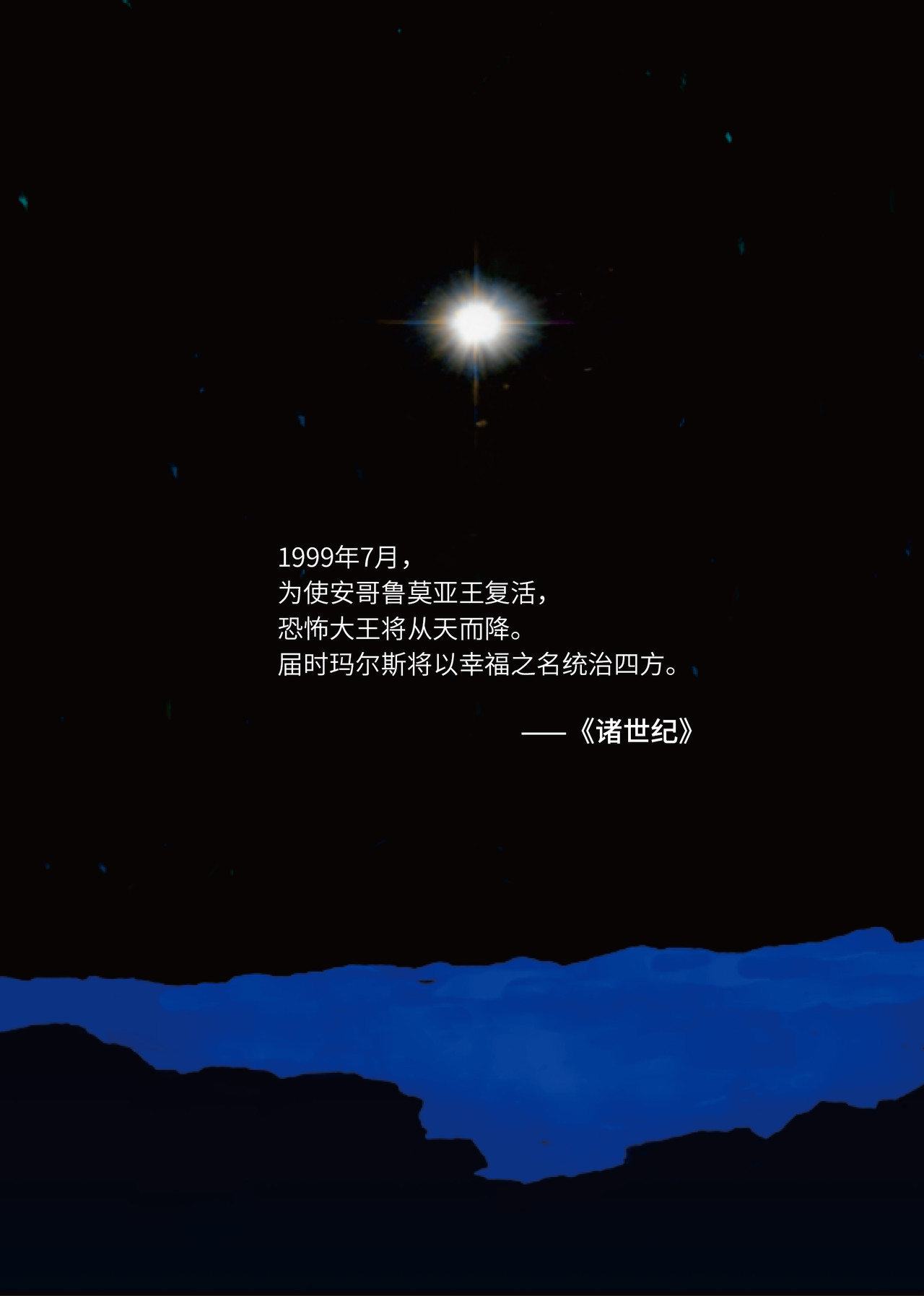 来自深空 第二话下 意外的访客 第14页