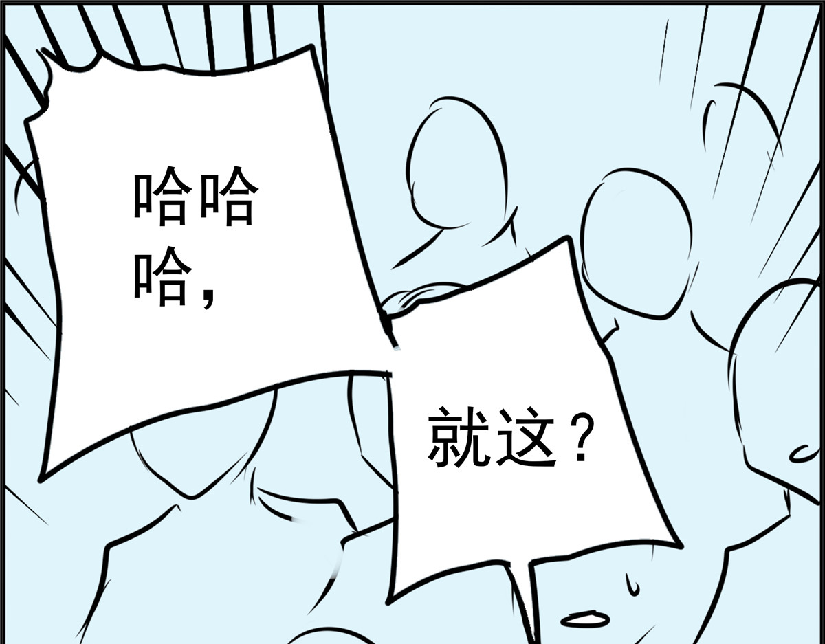 教主！好自为之！ 第6话 疯狂拍卖 第101页