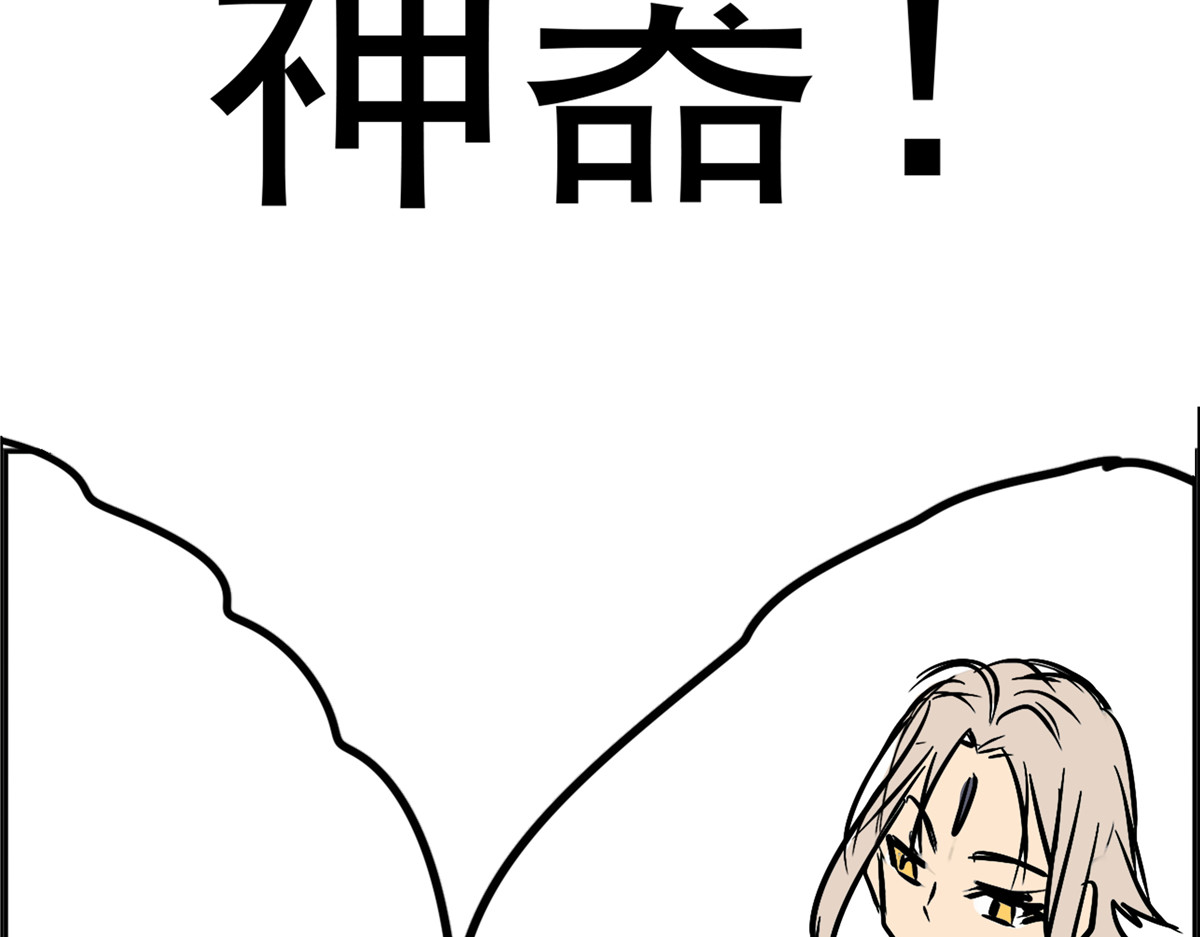教主！好自为之！ 第6话 疯狂拍卖 第121页