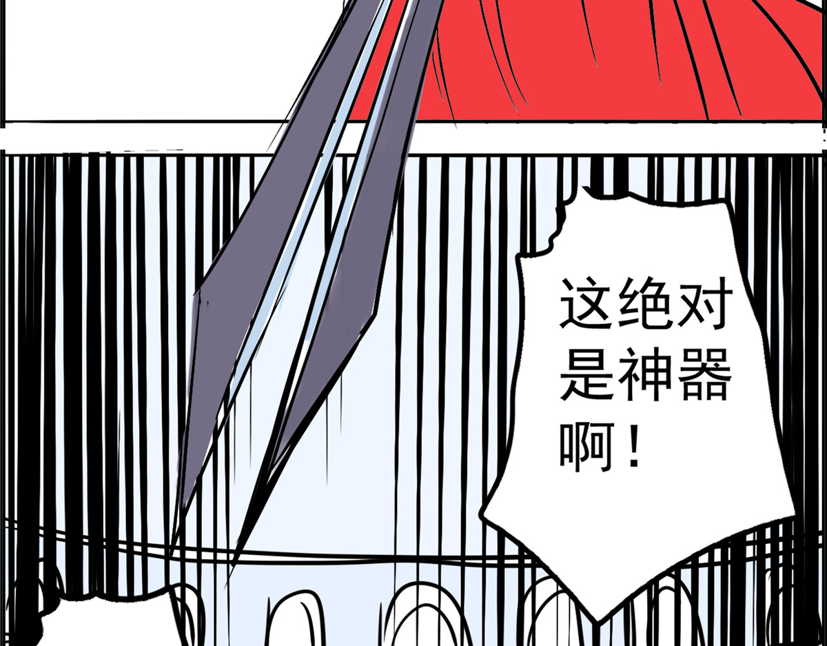教主！好自为之！ 第6话 疯狂拍卖 第123页