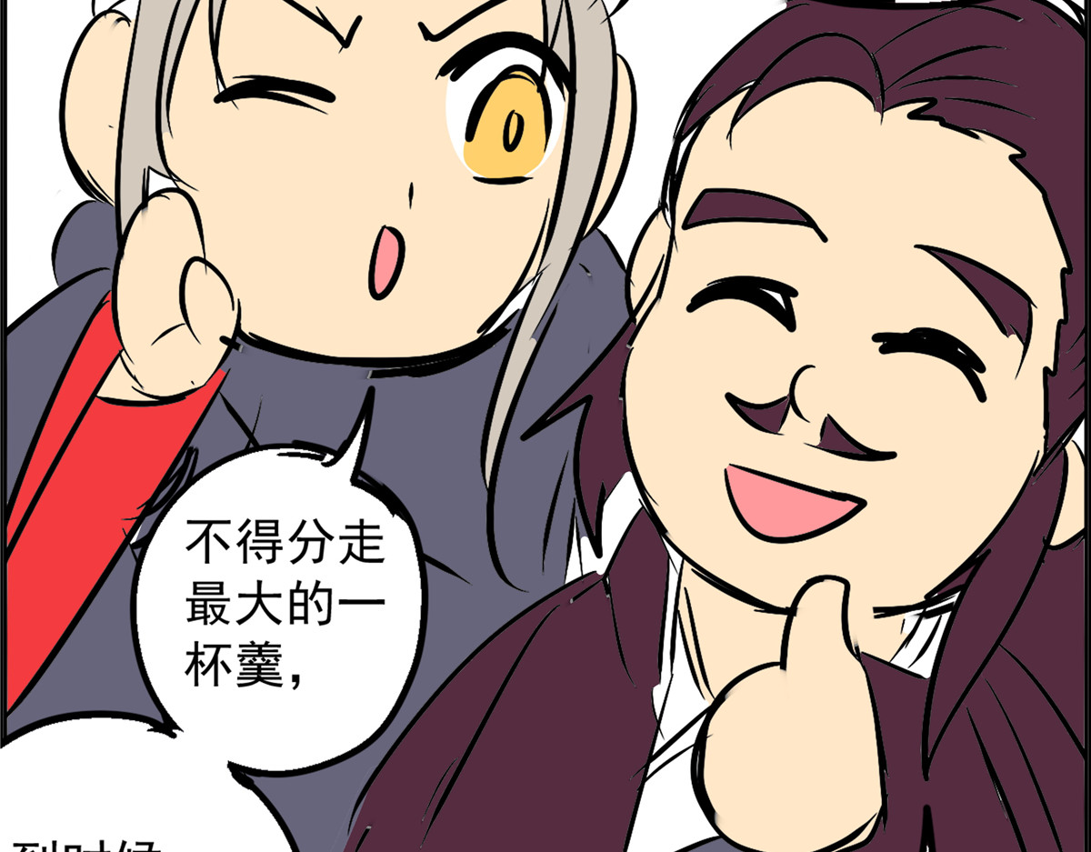 教主！好自为之！ 第6话 疯狂拍卖 第16页