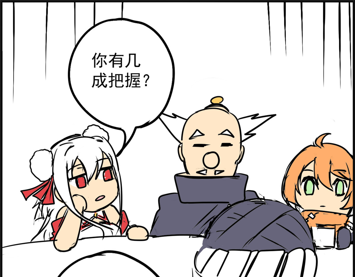 教主！好自为之！ 第6话 疯狂拍卖 第19页