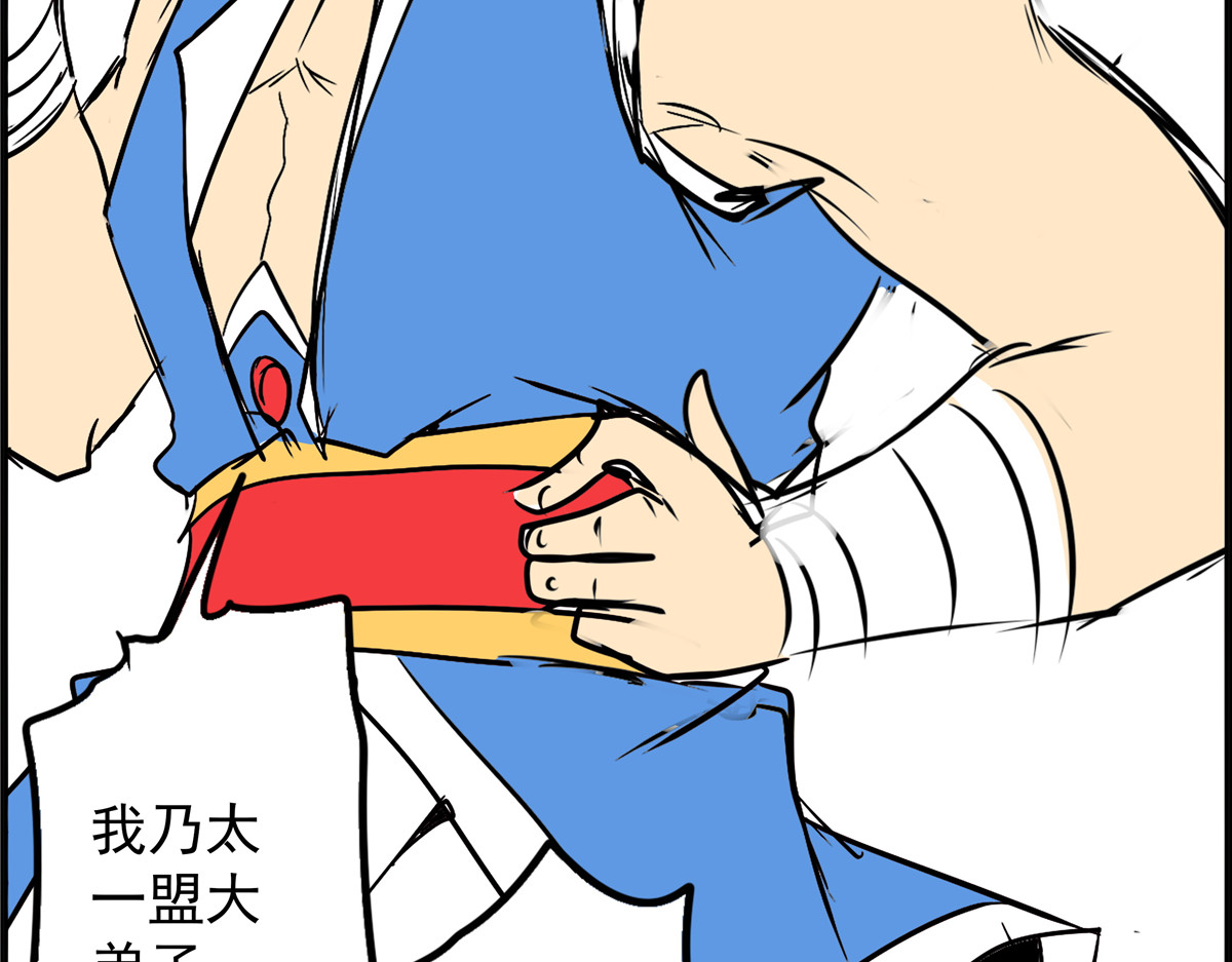 教主！好自为之！ 第6话 疯狂拍卖 第4页