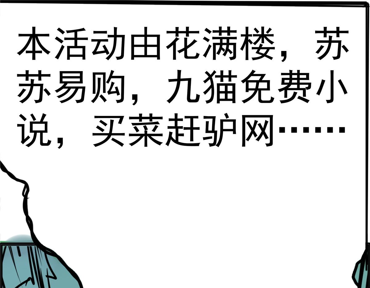 教主！好自为之！ 第6话 疯狂拍卖 第43页