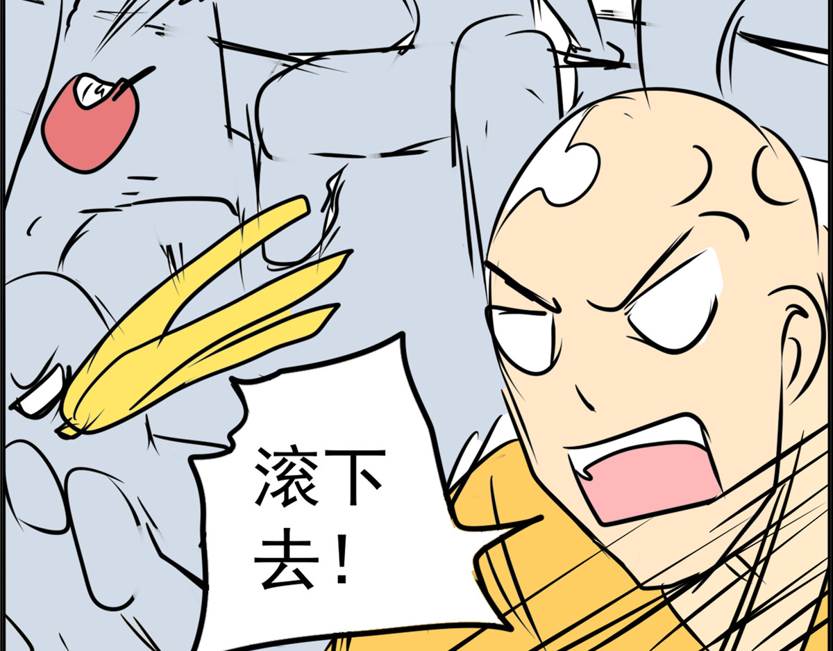教主！好自为之！ 第6话 疯狂拍卖 第48页