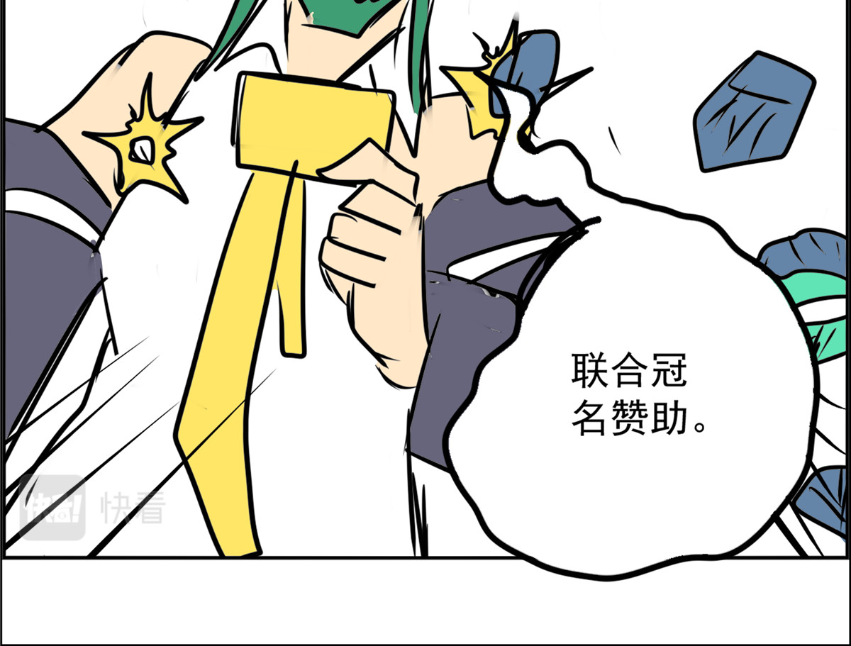 教主！好自为之！ 第6话 疯狂拍卖 第50页