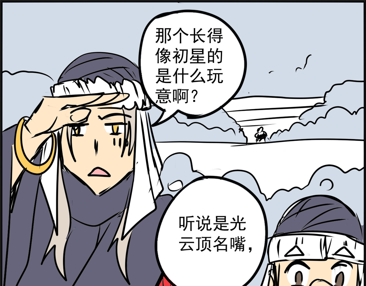 教主！好自为之！ 第6话 疯狂拍卖 第51页